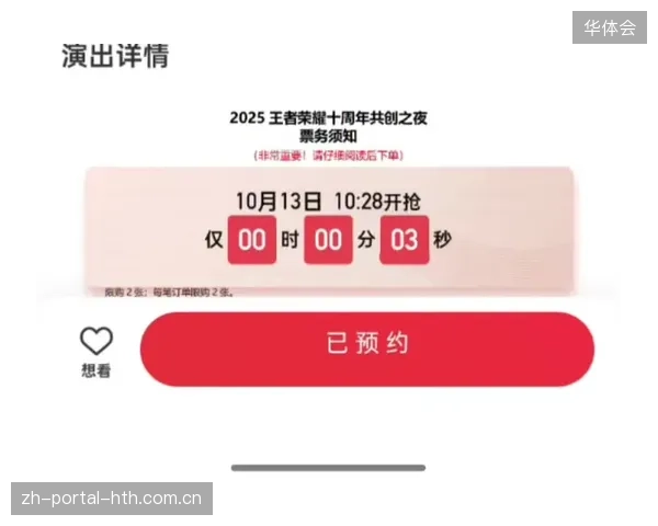 赛事直播间流量激增时,数字票务系统如何平滑应对瞬时高频抢票请求? 赛事直播间流量激增时,数字票务系统如何平滑应对瞬时高频抢票请求?