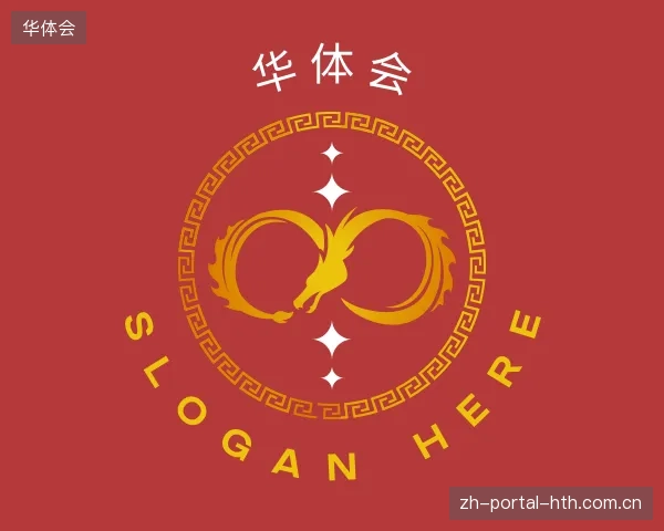探索华体会官方
